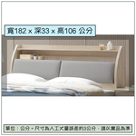 【唯熙傢俱】曼蒂橡木色6尺床頭箱, , large