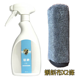 利曼國際 玻神 玻璃油膜去除+鍍膜 雙效合一 雨刷不跳動 鍍膜劑 非潑水劑 除油膜 玻璃清潔劑 蝌蚪布 吸水布