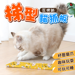 【旺生活】梯型瓦楞紙貓抓板, , large
