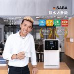 SABA No Installation RO Instant Hot Water Dispenser SA-HQ02 Water Quality Testing UV Sterilization Desktop RO Reverse Osmosis, , large