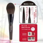 【千康購物網】ROSY ROSA 極上水光肌-蜜粉專用刷 1入, , large