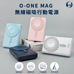 【O-ONE MAG | Wireless Magnetic Power Bank】
Your Stylish Charging Assistant — Snap to Charge Your Phone, Watch, and Earbuds Instantly
Supports 15W Fast Charging · 10000mAh · 38.5Wh, 天青藍, large
