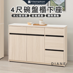 【Hampton 漢汀堡】朵尼4尺碗盤櫃下座, , large