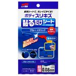 [力守貿易]日本SOFT 99 車身用美裝貼紙, , large