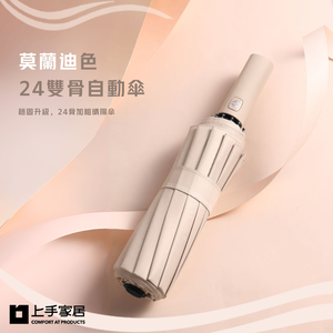 morandi-auto-windproof-umbrella