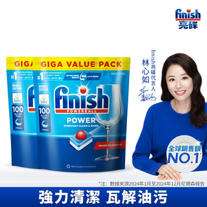 [finish 亮碟] 洗碗機全效合一洗碗塊100顆(全機型適用/洗碗錠洗碗球/歐盟生態環保標章/環保水溶膜)2入組