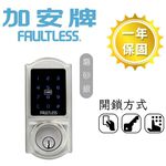 電子鎖 加安牌 TD-509PC TD509PC 電子鎖 輔助鎖 密碼鎖 卡片鎖 磁扣 感應, , large