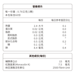 [優品生醫]醇淨紅麴-台灣紅麴納豆膠囊, , large