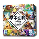【新天鵝堡桌遊】掌中回憶, , large