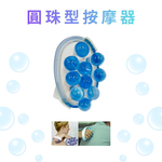 金德恩 GS MALL 台灣製造 圓珠型按摩器 按摩器 背部按摩 穴道按摩 指壓器 指壓按摩 按摩器材 圓珠型舒緩器, , large