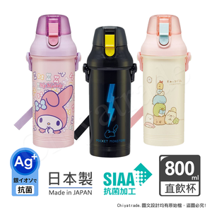 【百科良品】日本製 彈蓋直飲大容量水壺 戶外隨身瓶 抗菌加工 800ML(附背帶)-任選款 寶可夢/美樂蒂/角落生物
