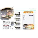普思AP 熱縮片(多款)白色Z5013-3, , large