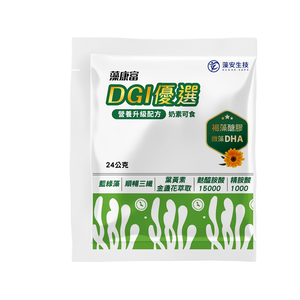 DGI優選 營養升級 修護配方（添加褐藻糖膠，左旋麩醯胺酸）