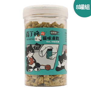 SHARINGER 薛丁格 寵物凍乾 寵物零食