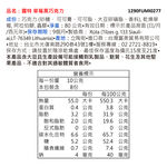 露特草莓黑巧克力, , large