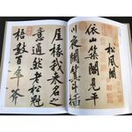 《南門書局》十大行書賞析１巨冊+草書經典賞析１巨冊 送１冊大英博物館, , large