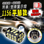 Decoder High Brightness 40SMD 1156 Flat Base - 2 Pack - White Light, , large