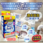 KAO Drain Cleaning Powder 40gx6, , large