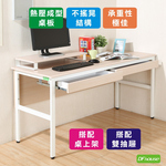 《DFhouse》頂楓150公分電腦辦公桌+2抽屜+桌上架-胡桃色, , large