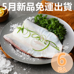 【祥晴鮮品】無刺虱目魚肚120G×6 │預購享免運