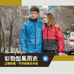 天龍牌 彩勁型休閒雨衣 拆卸式雨帽 立體剪裁防風防雨 藍色 多尺寸/L,XL,2XL,3XL, , large