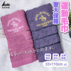 [Kaimei Cotton Industry] 3-member group MIT Made in Taiwan St. Paul Sports Towel Kaimei Cotton Industry