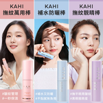 【洛克馬企業】金高銀代言 KAHI 紋路管理小粉棒 撫紋精華棒 小粉棒 (9g) 單支, , large