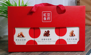 【紅豆食府】糖果禮盒 (原味娃娃酥+花生牛軋糖+南棗核桃糕)