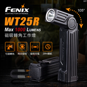[FENIX] 磁吸轉角工作燈 MAX Lumens 1000流明/WT25R