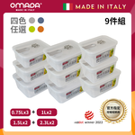 【義大利OMADA】主廚CHEF 單手易拉 PP保鮮盒0.75Lx3+1Lx2+1.5Lx2+2.3Lx2(嚴選九件組)任選色, , large