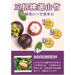 盒裝山竹, , large