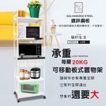 GS MALL 台灣製造 5層滑輪3抽屜1拉板插座警示電器架 收納架 層架 電器收納架 5層架 層板架 儲物架 層架, , large