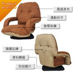 Yake suede armrest turntable comfortable Japanese room chair, , large