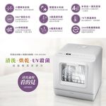 CHIMEI 4-Person Fully Automatic UV Sterilization Dishwasher, No Installation DW-04C0SH, , large
