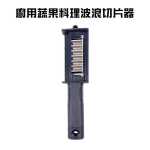 GS MALL 台灣製造 一入 蔬果料理波浪切片器 切菜刀 馬鈴薯切片 蔬菜料理 小黃瓜切片 削皮刀 切片器 削刀