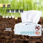 【潔顏佳子】竹纖萬用巾體驗入門組／買大送小, , large