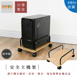 computer stand