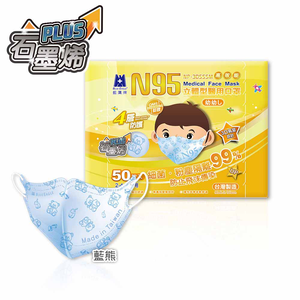 【醫碩科技】藍鷹牌 N95石墨烯 3D立體型2-4歲幼幼醫用口罩 多色可選