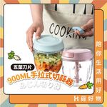 手拉切菜器 大容量 拉蒜器 碎菜器 蒜泥器 切丁器 切蒜器 手拉切碎器【Ho覓好物】蒜泥器 搗蒜器 YHX1772, , large