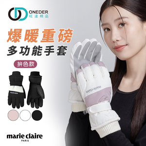 (多款)美麗佳人防水拚色德絨手套【ONEDER 旺達棉品】MC-HW10