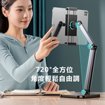 Rtako銳塔克 LQ 911 720&deg; Hexagonal carbon steel multi-functional Pad Or Phone Stand, , large