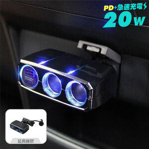 Kashimura 二孔電源插座+PD Type-C+USB 3A 車充