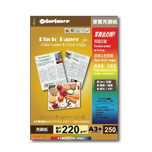 【Kuanyo】日本進口 A3+ 優質亮面銅板紙 220gsm 250張 /包 GS220