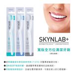 【千康購物網】SKYNLAB+ 太潔寬版全方位清潔牙刷 1入, , large