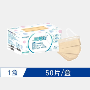MOTEX MEDICAL FACE MASK(Milk Tea Brown)