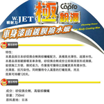 【Car Life】Capro Car Body Coating Water-Repellent Wax 750ML - 12 Pack (Coating, Water Repellent), , large