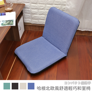 Hagen Nordic style comfortable and lightweight Japanese room chair