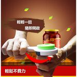 金德恩 GS MALL 台灣製造 二合一握把式開瓶器 開罐器 握把式開瓶器 省力開瓶 開罐 二合一開瓶器 開瓶 開罐, , large