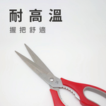 【 SK Delicate Life】加長型廚房多用途料理剪 廚房剪刀 萬用剪刀 料理剪刀 廚房剪 不鏽鋼剪刀 剪刀  NSK7112, , large