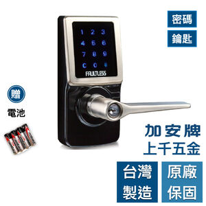 電子鎖 加安牌 TL-505P TL505P 代客安裝 門鎖  黑色 水平鎖 密碼鎖 鑰匙 原廠保固